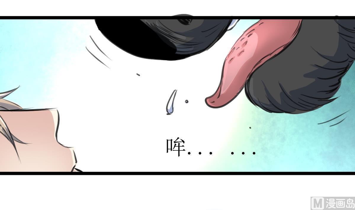 神眼鉴定师韩漫全集-第119话 醒不来的梦。无删减无遮挡章节图片 