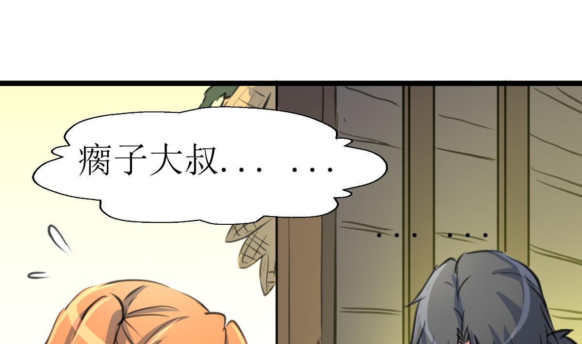神眼鉴定师韩漫全集-第119话 醒不来的梦。无删减无遮挡章节图片 