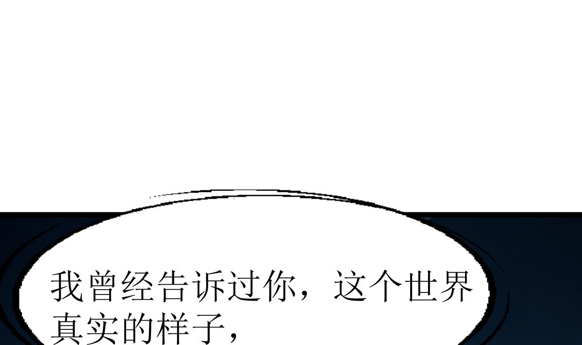 神眼鉴定师韩漫全集-第119话 醒不来的梦。无删减无遮挡章节图片 