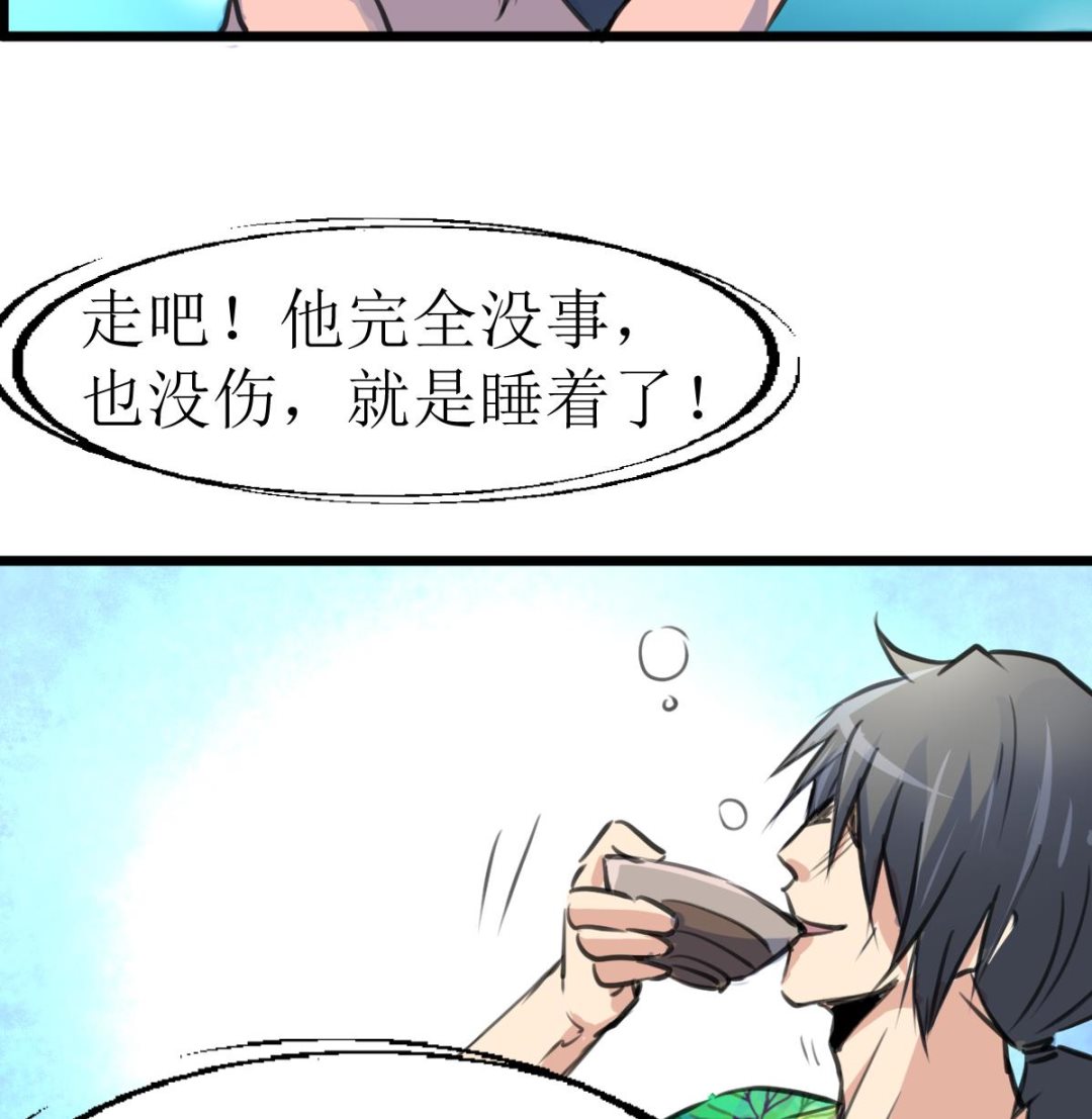 神眼鉴定师韩漫全集-第119话 醒不来的梦。无删减无遮挡章节图片 