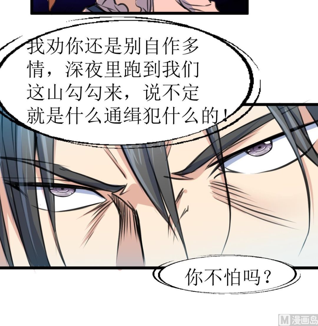 神眼鉴定师韩漫全集-第119话 醒不来的梦。无删减无遮挡章节图片 