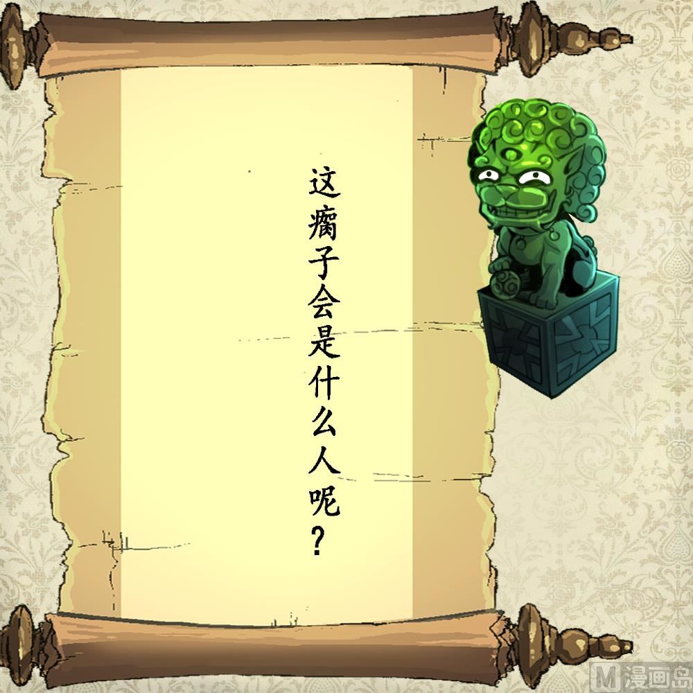 神眼鉴定师韩漫全集-第119话 醒不来的梦。无删减无遮挡章节图片 