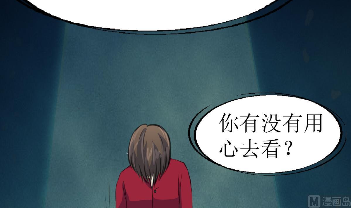 神眼鉴定师韩漫全集-第119话 醒不来的梦。无删减无遮挡章节图片 