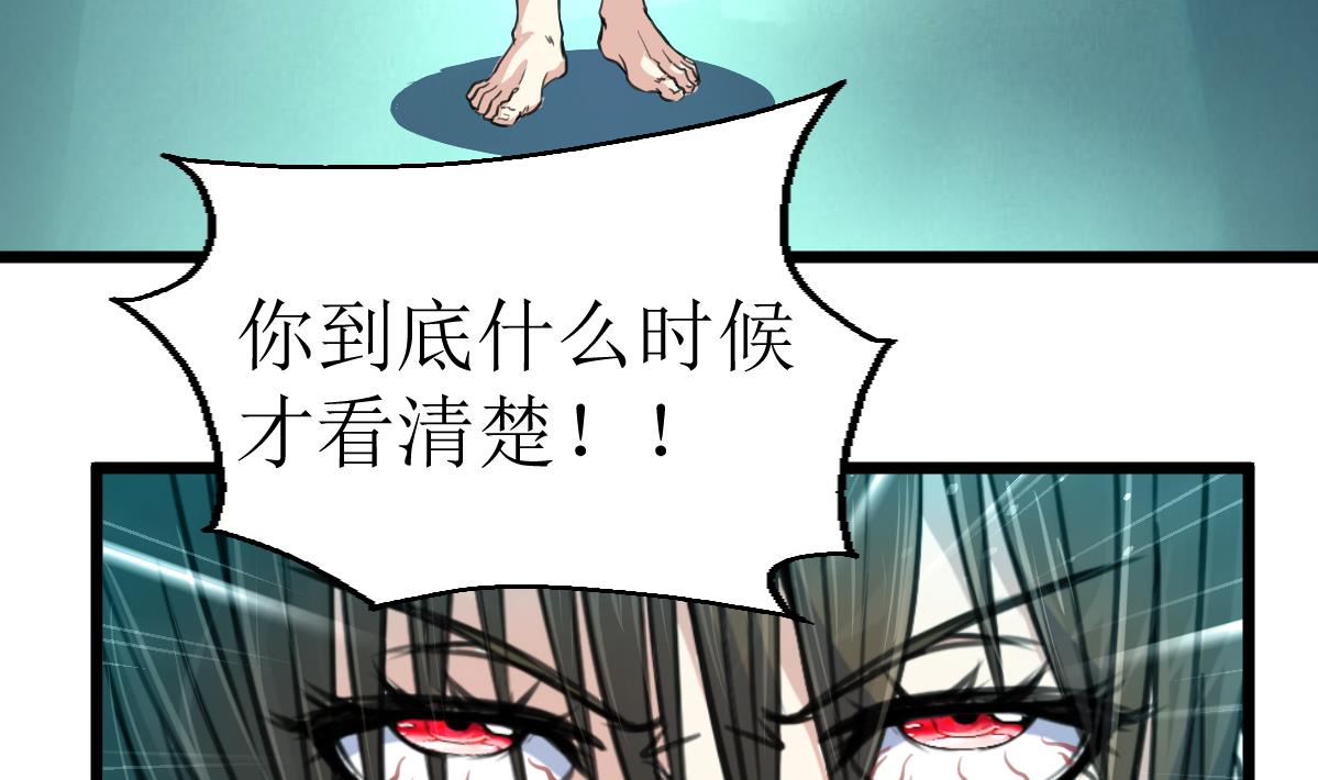 神眼鉴定师韩漫全集-第119话 醒不来的梦。无删减无遮挡章节图片 