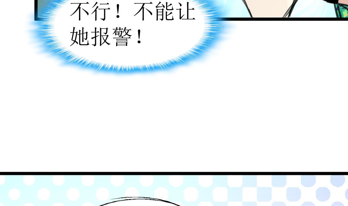 神眼鉴定师韩漫全集-第120话 难缠的丫头。无删减无遮挡章节图片 