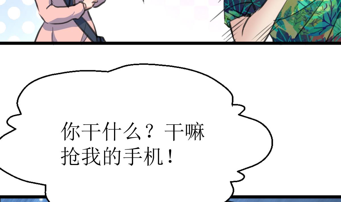 神眼鉴定师韩漫全集-第120话 难缠的丫头。无删减无遮挡章节图片 
