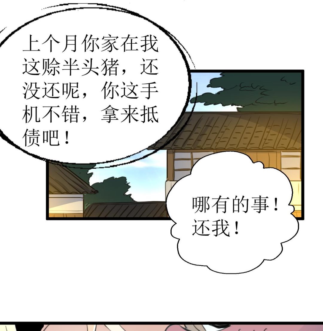 神眼鉴定师韩漫全集-第120话 难缠的丫头。无删减无遮挡章节图片 
