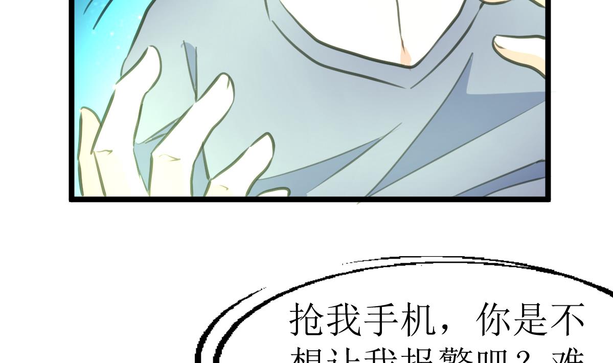 神眼鉴定师韩漫全集-第120话 难缠的丫头。无删减无遮挡章节图片 