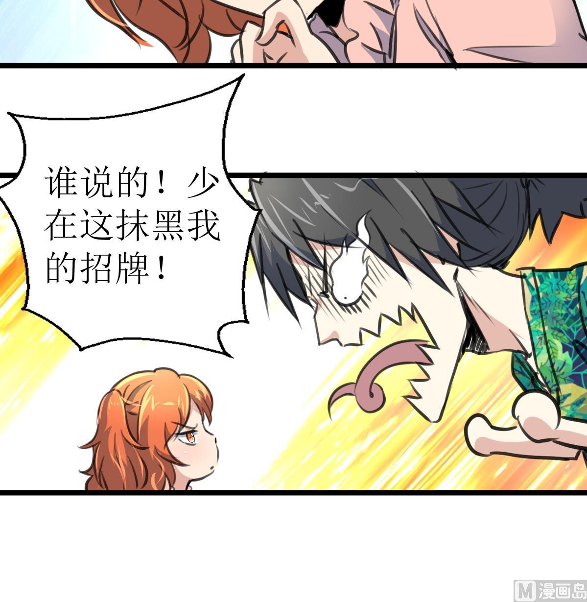 神眼鉴定师韩漫全集-第120话 难缠的丫头。无删减无遮挡章节图片 