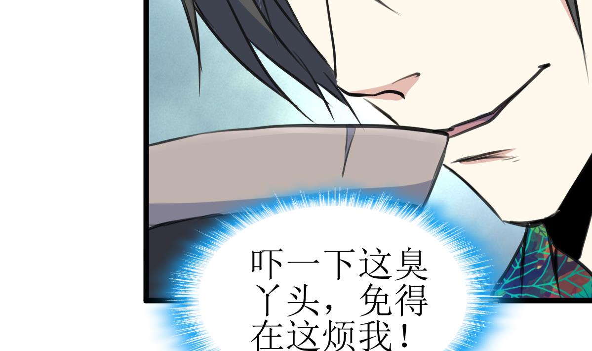 神眼鉴定师韩漫全集-第120话 难缠的丫头。无删减无遮挡章节图片 