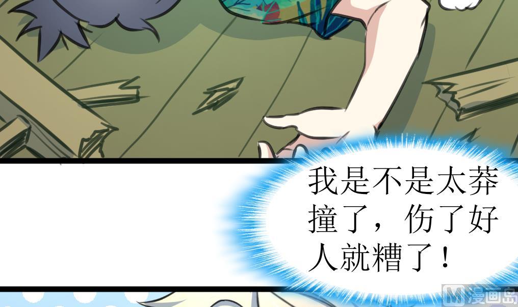 神眼鉴定师韩漫全集-第123话 胸口印记的真相无删减无遮挡章节图片 