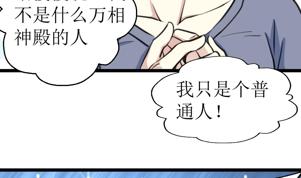 神眼鉴定师韩漫全集-第123话 胸口印记的真相无删减无遮挡章节图片 