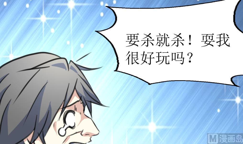 神眼鉴定师韩漫全集-第123话 胸口印记的真相无删减无遮挡章节图片 