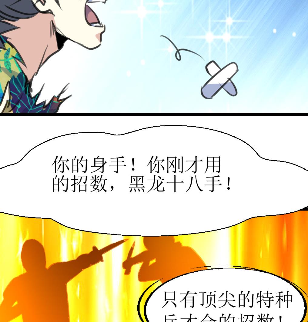 神眼鉴定师韩漫全集-第123话 胸口印记的真相无删减无遮挡章节图片 