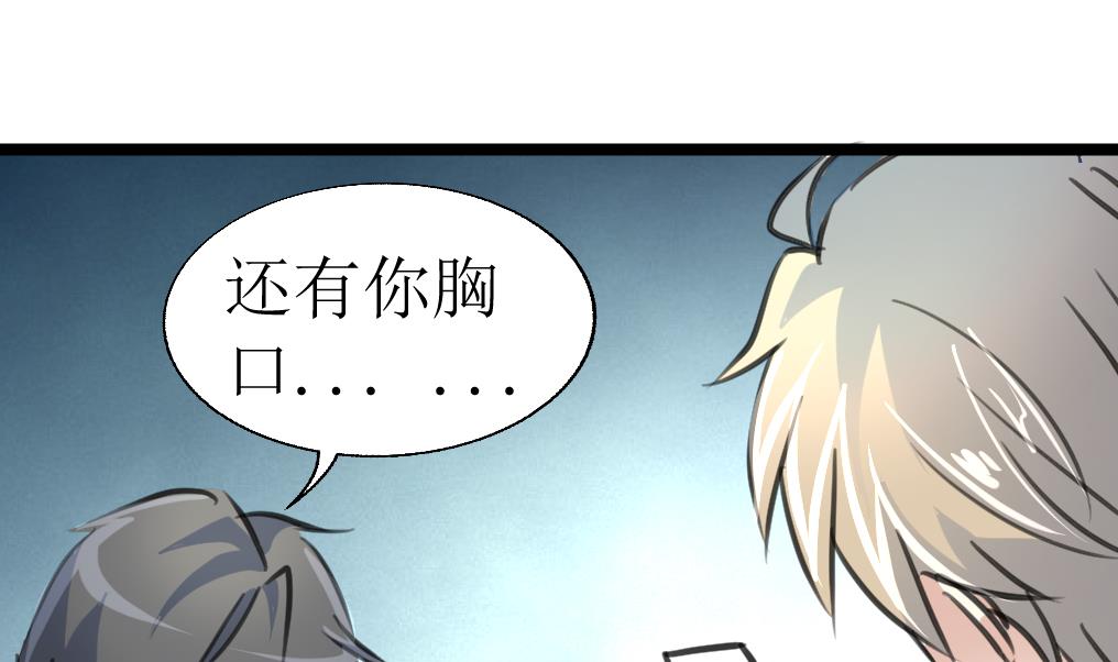 神眼鉴定师韩漫全集-第123话 胸口印记的真相无删减无遮挡章节图片 