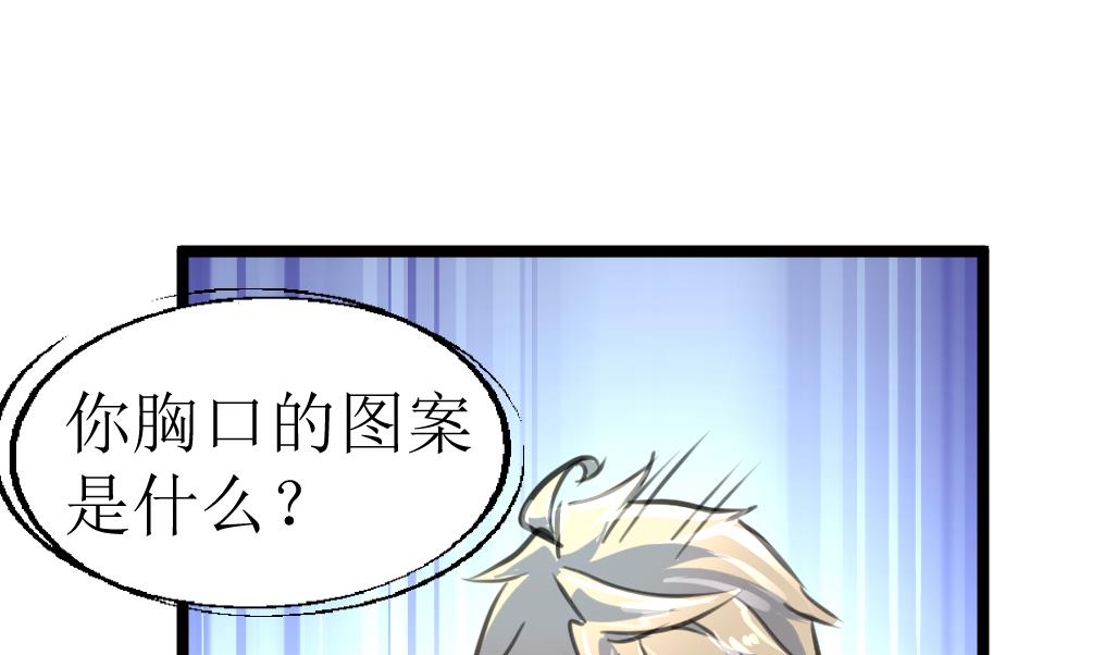 神眼鉴定师韩漫全集-第123话 胸口印记的真相无删减无遮挡章节图片 