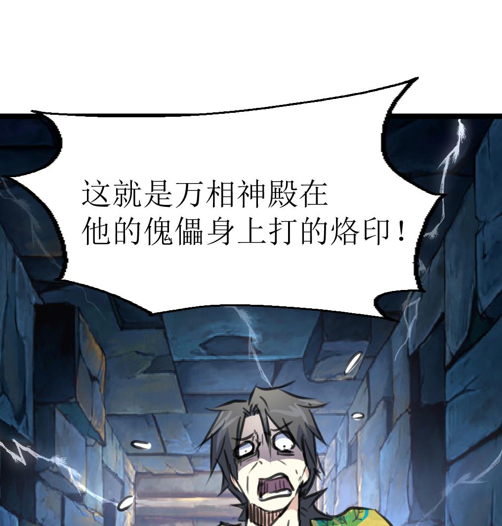 神眼鉴定师韩漫全集-第123话 胸口印记的真相无删减无遮挡章节图片 