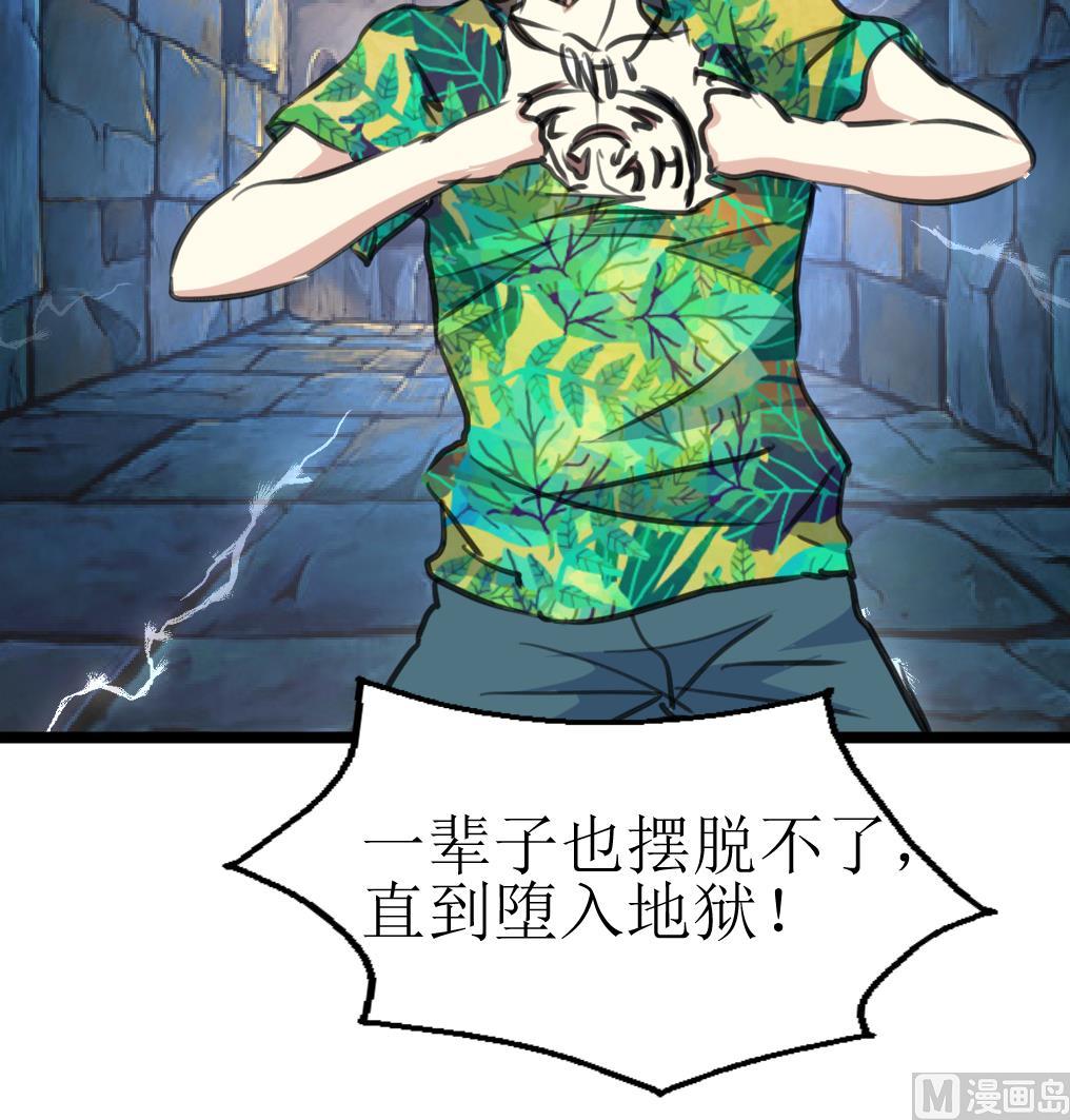 神眼鉴定师韩漫全集-第123话 胸口印记的真相无删减无遮挡章节图片 