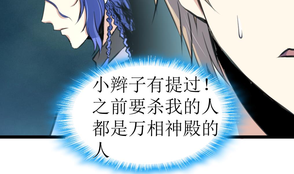 神眼鉴定师韩漫全集-第123话 胸口印记的真相无删减无遮挡章节图片 
