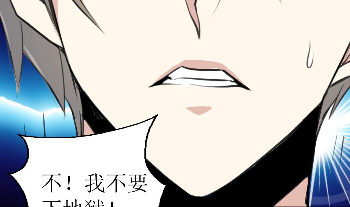 神眼鉴定师韩漫全集-第123话 胸口印记的真相无删减无遮挡章节图片 