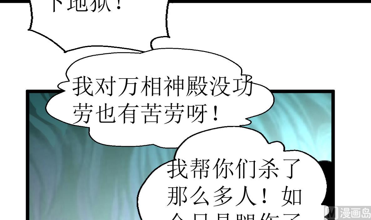 神眼鉴定师韩漫全集-第123话 胸口印记的真相无删减无遮挡章节图片 