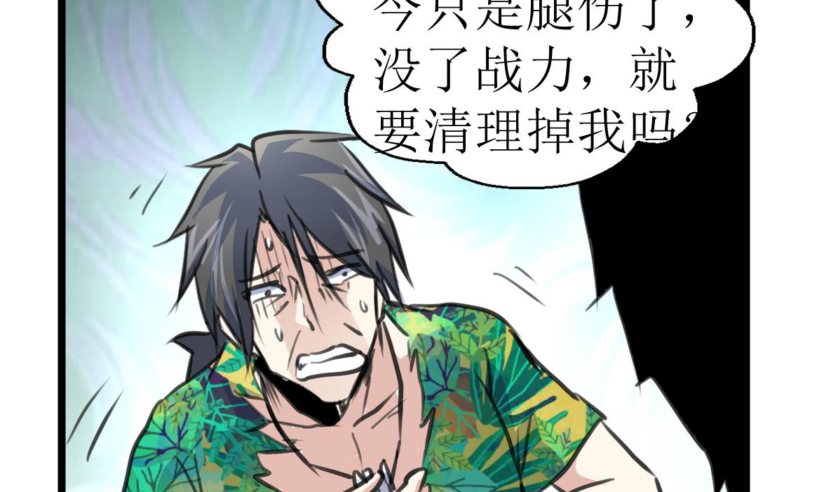 神眼鉴定师韩漫全集-第123话 胸口印记的真相无删减无遮挡章节图片 