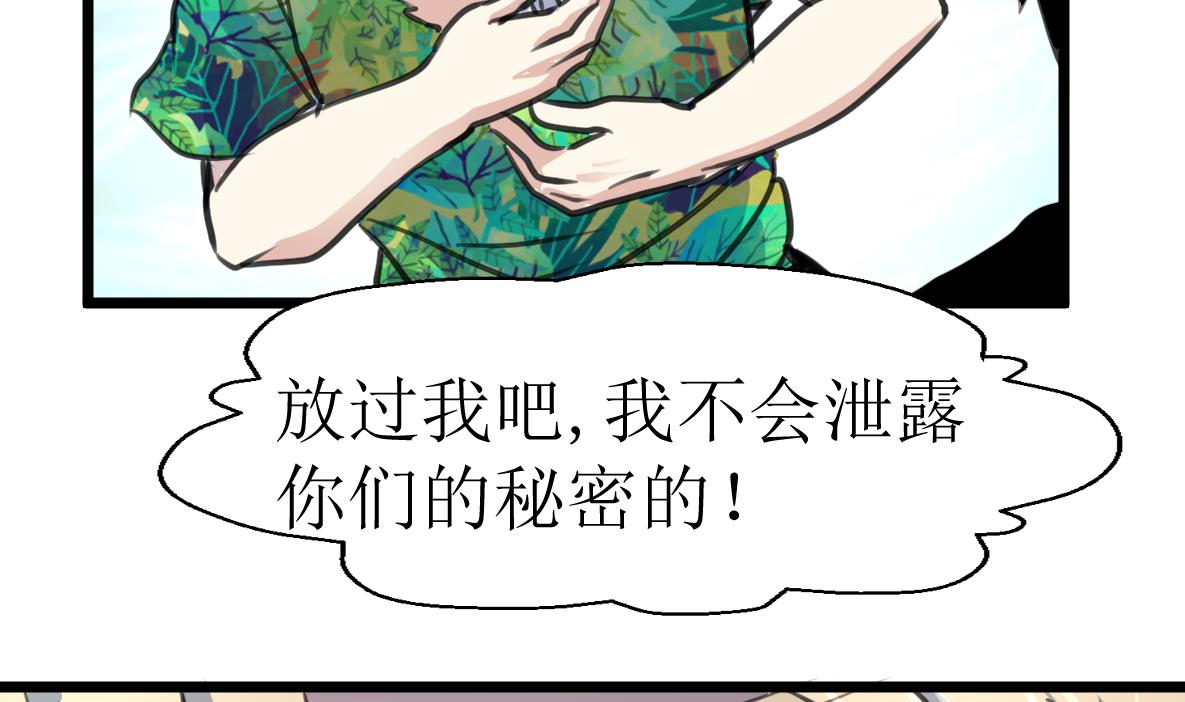 神眼鉴定师韩漫全集-第123话 胸口印记的真相无删减无遮挡章节图片 
