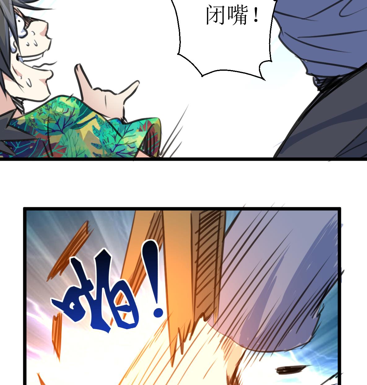 神眼鉴定师韩漫全集-第123话 胸口印记的真相无删减无遮挡章节图片 