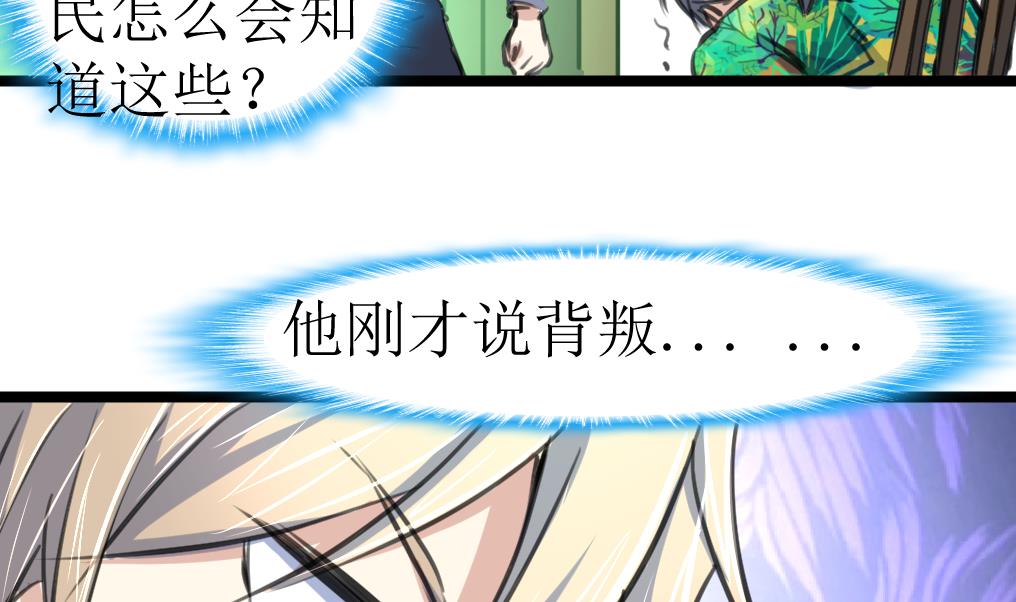 神眼鉴定师韩漫全集-第123话 胸口印记的真相无删减无遮挡章节图片 