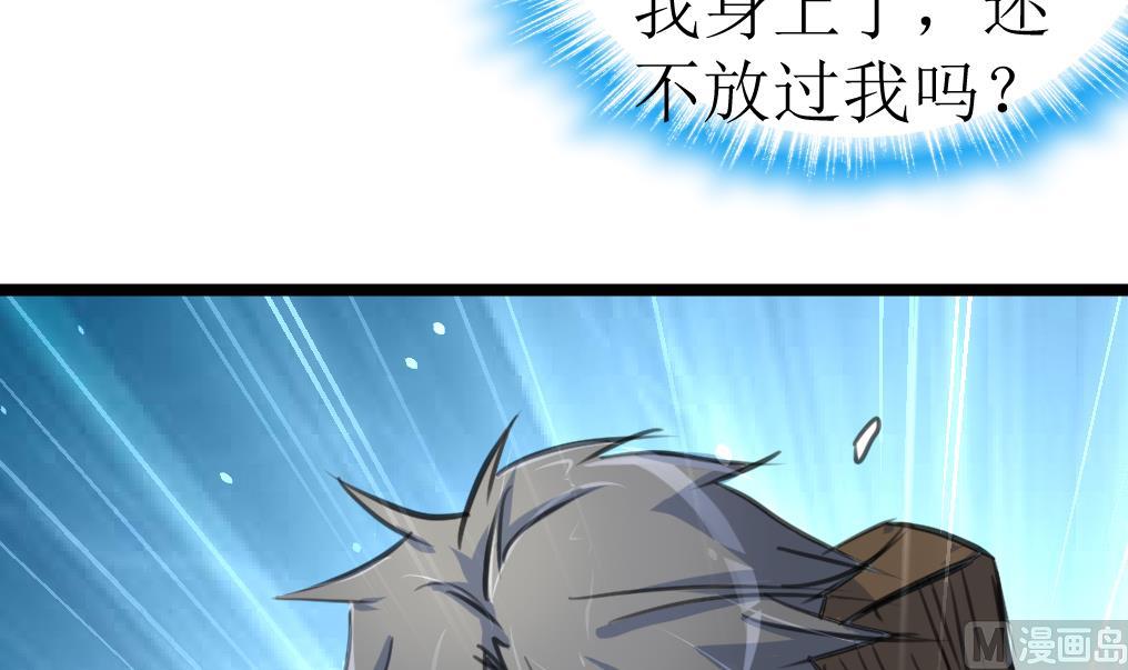 神眼鉴定师韩漫全集-第123话 胸口印记的真相无删减无遮挡章节图片 
