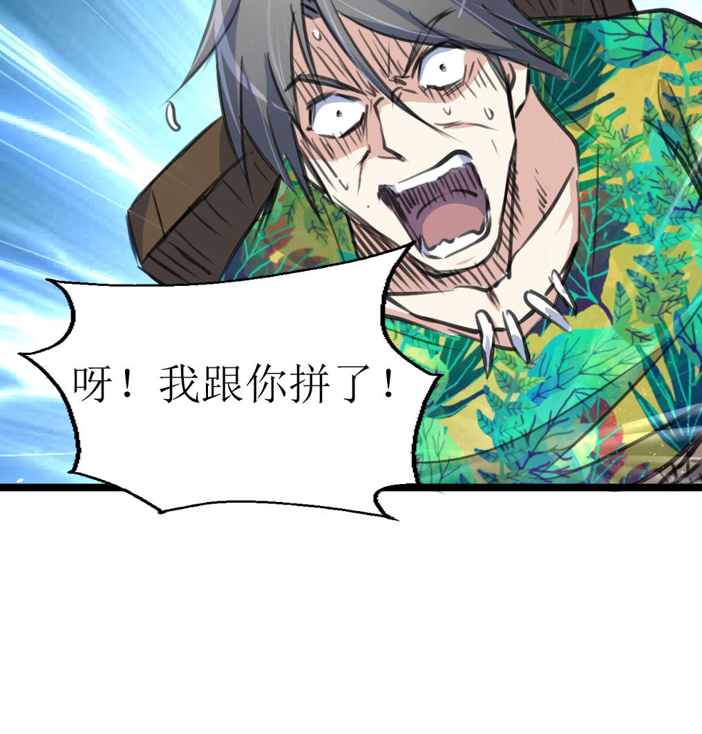 神眼鉴定师韩漫全集-第123话 胸口印记的真相无删减无遮挡章节图片 