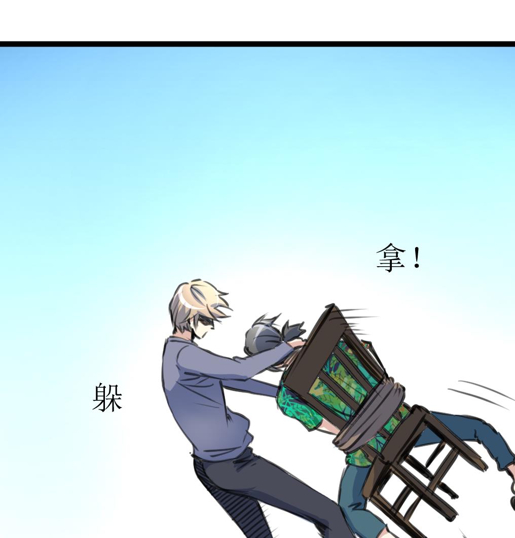 神眼鉴定师韩漫全集-第123话 胸口印记的真相无删减无遮挡章节图片 