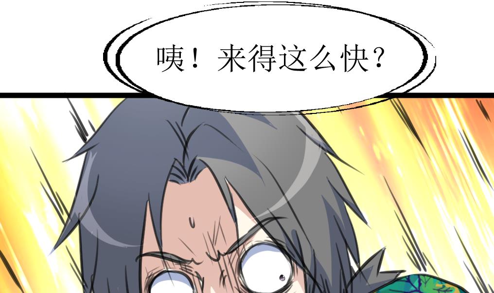 神眼鉴定师韩漫全集-第124话 盘龙守卫者。无删减无遮挡章节图片 