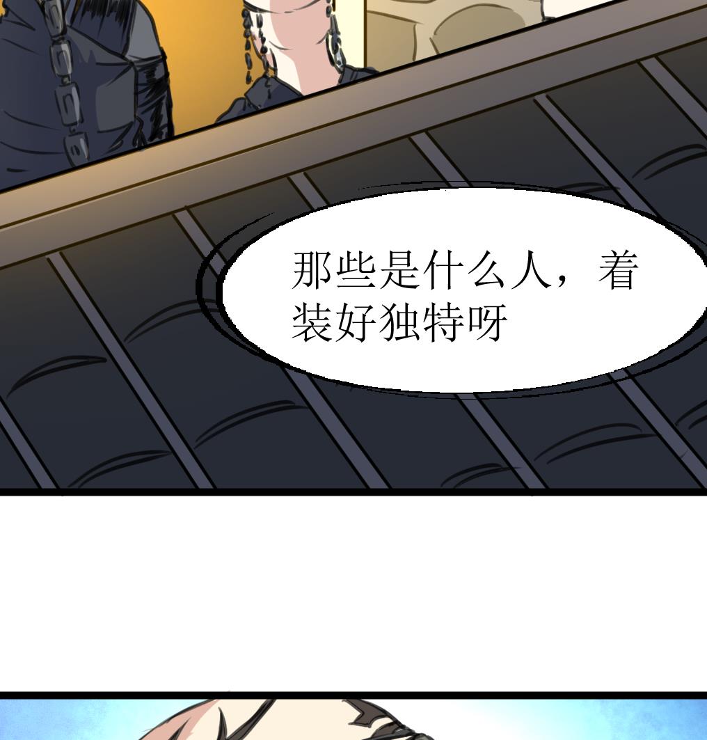 神眼鉴定师韩漫全集-第124话 盘龙守卫者。无删减无遮挡章节图片 