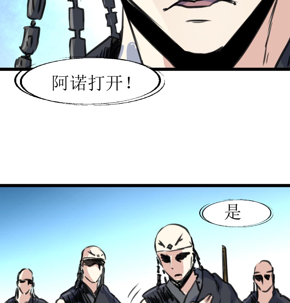 神眼鉴定师韩漫全集-第124话 盘龙守卫者。无删减无遮挡章节图片 