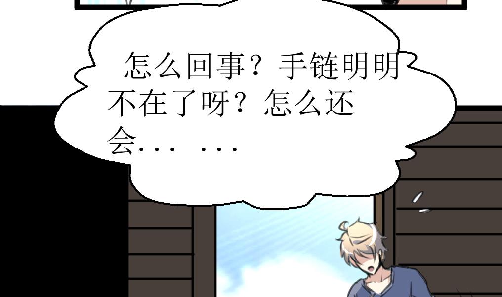 神眼鉴定师韩漫全集-第124话 盘龙守卫者。无删减无遮挡章节图片 
