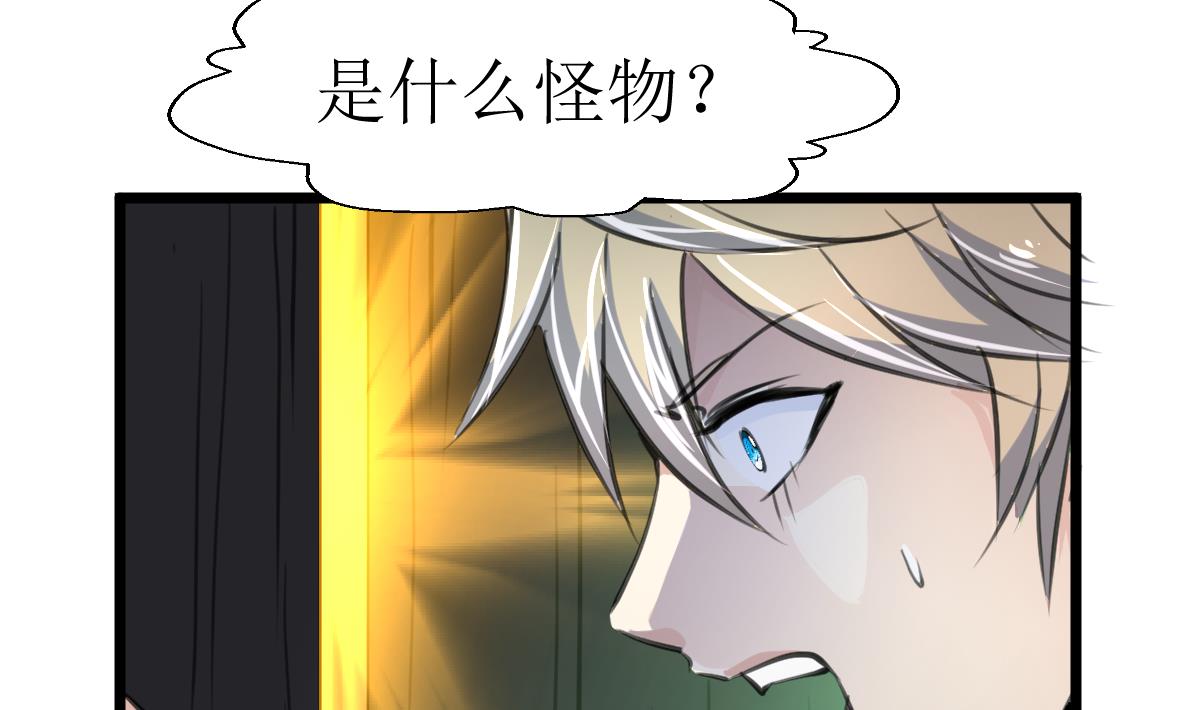 神眼鉴定师韩漫全集-第125话 被发现的翡族探子。无删减无遮挡章节图片 