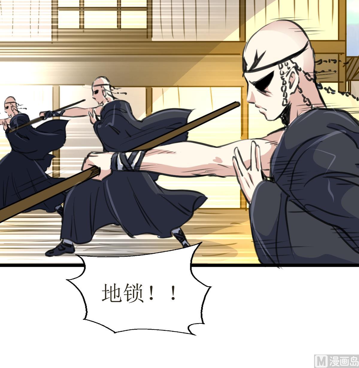 神眼鉴定师韩漫全集-第125话 被发现的翡族探子。无删减无遮挡章节图片 