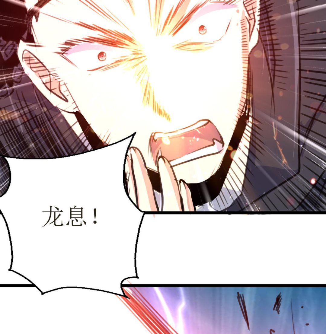 神眼鉴定师韩漫全集-第125话 被发现的翡族探子。无删减无遮挡章节图片 