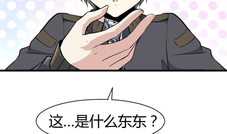 神眼鉴定师韩漫全集-第10话 神秘手链。无删减无遮挡章节图片 