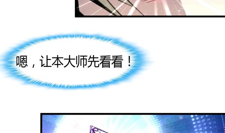 神眼鉴定师韩漫全集-第10话 神秘手链。无删减无遮挡章节图片 