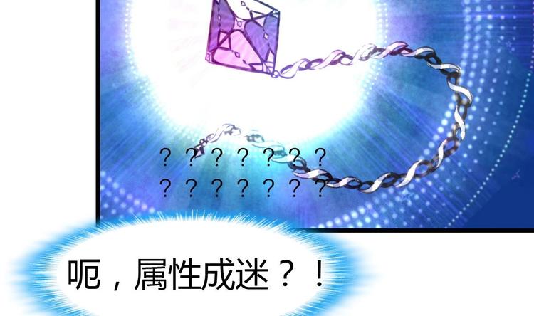神眼鉴定师韩漫全集-第10话 神秘手链。无删减无遮挡章节图片 