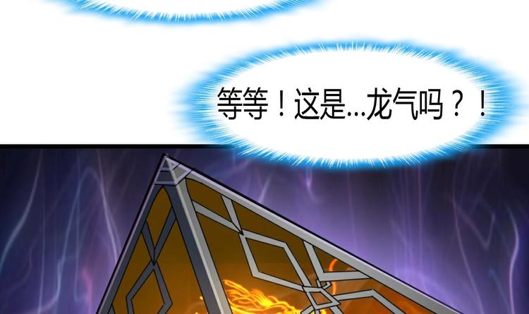 神眼鉴定师韩漫全集-第10话 神秘手链。无删减无遮挡章节图片 