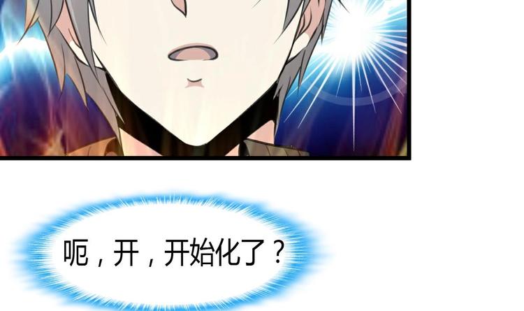 神眼鉴定师韩漫全集-第10话 神秘手链。无删减无遮挡章节图片 