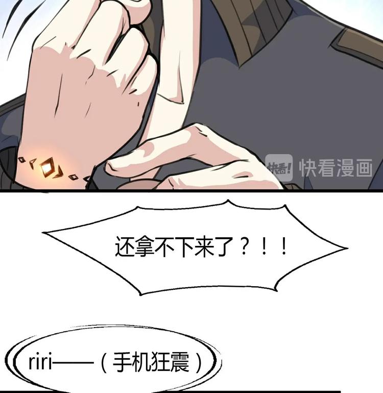 神眼鉴定师韩漫全集-第10话 神秘手链。无删减无遮挡章节图片 