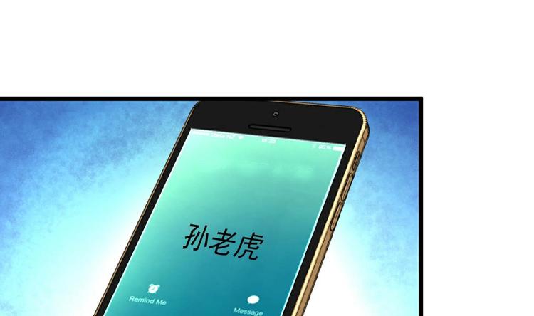 神眼鉴定师韩漫全集-第10话 神秘手链。无删减无遮挡章节图片 