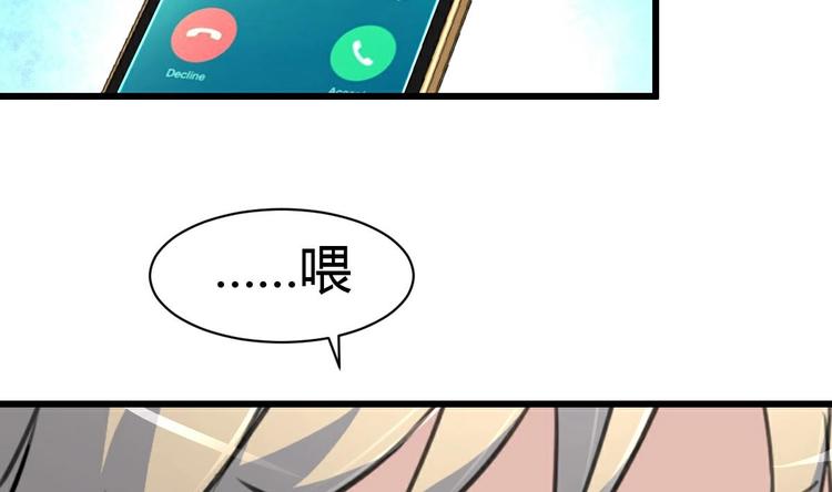 神眼鉴定师韩漫全集-第10话 神秘手链。无删减无遮挡章节图片 