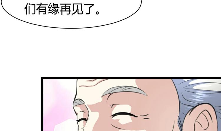 神眼鉴定师韩漫全集-第10话 神秘手链。无删减无遮挡章节图片 