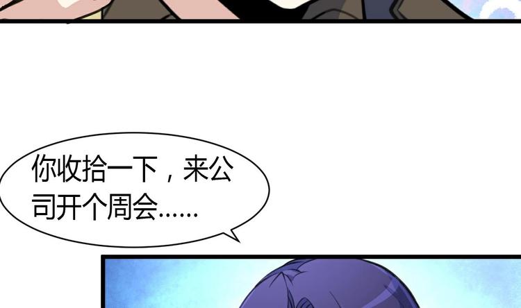 神眼鉴定师韩漫全集-第10话 神秘手链。无删减无遮挡章节图片 