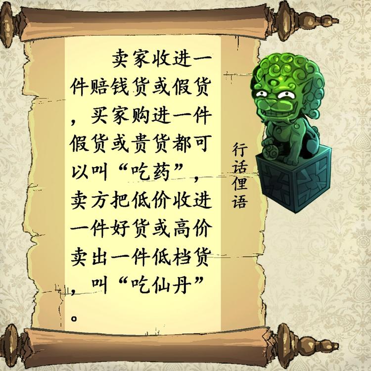 神眼鉴定师韩漫全集-第10话 神秘手链。无删减无遮挡章节图片 